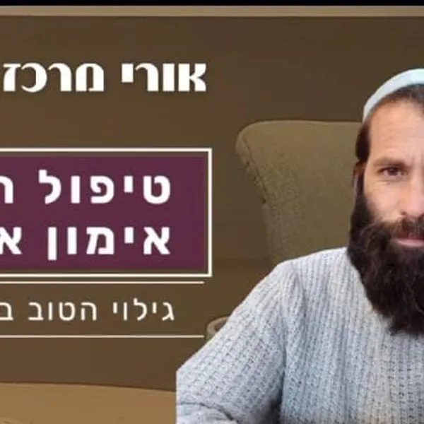 אורי אהרן לוין