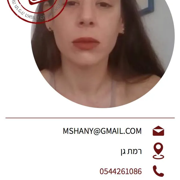 שני אופיר